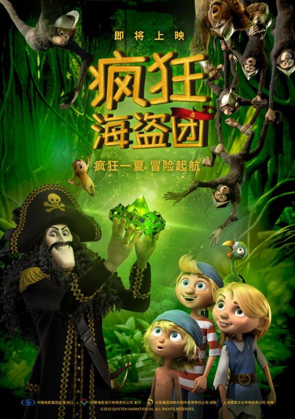 《玩具熊的五夜后宫》新作将于8月发布 有诅咒元素